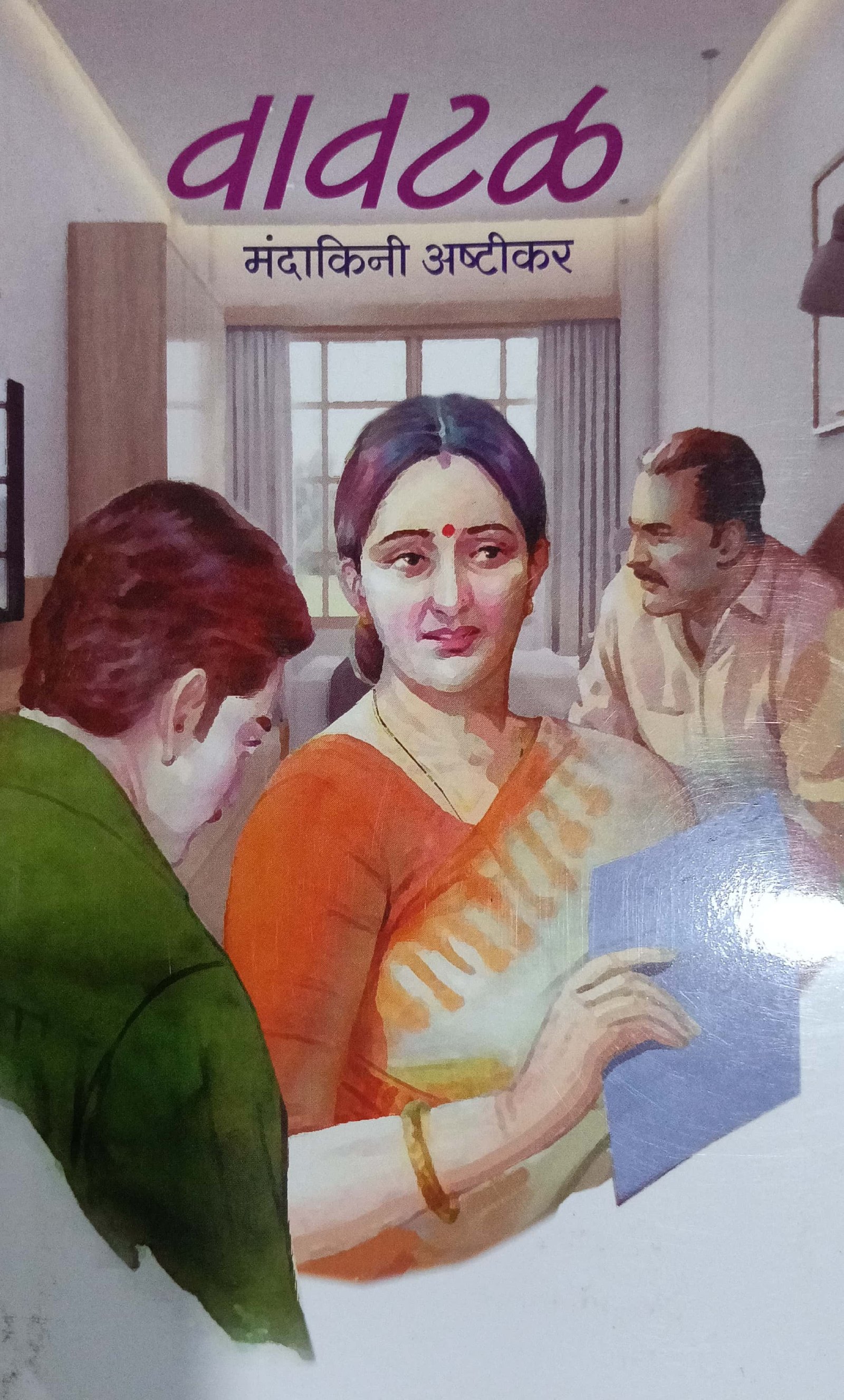 वावटळ